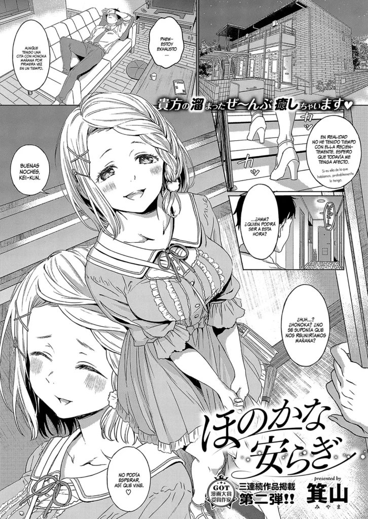 Honokana Yasuragi | Subtle Tranquility