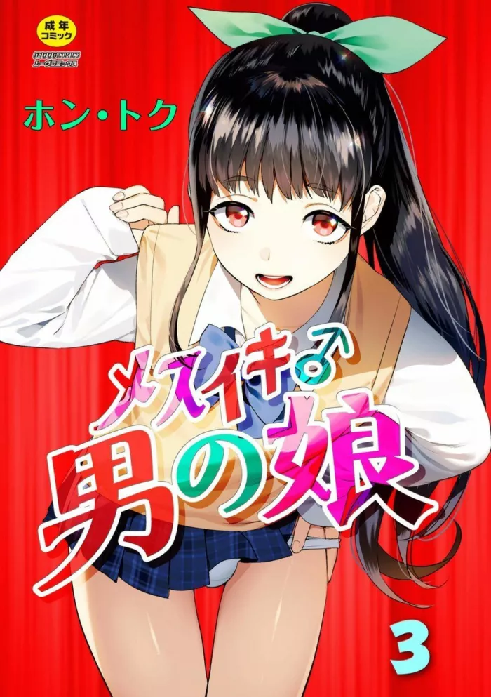 [Hontoku] Mesuiki Otokonoko Ch. 3 [Spanish] [bananare22]