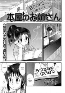 Honya no Onee-san | La chica de la tienda de libros