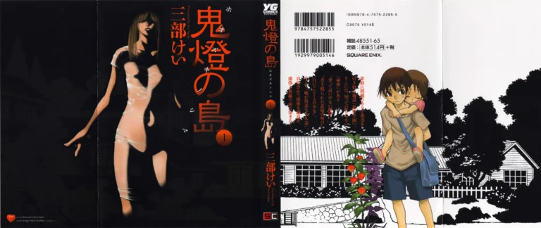 Hoozuki no Shima v01