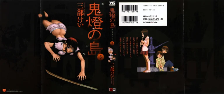 Hoozuki no Shima v03
