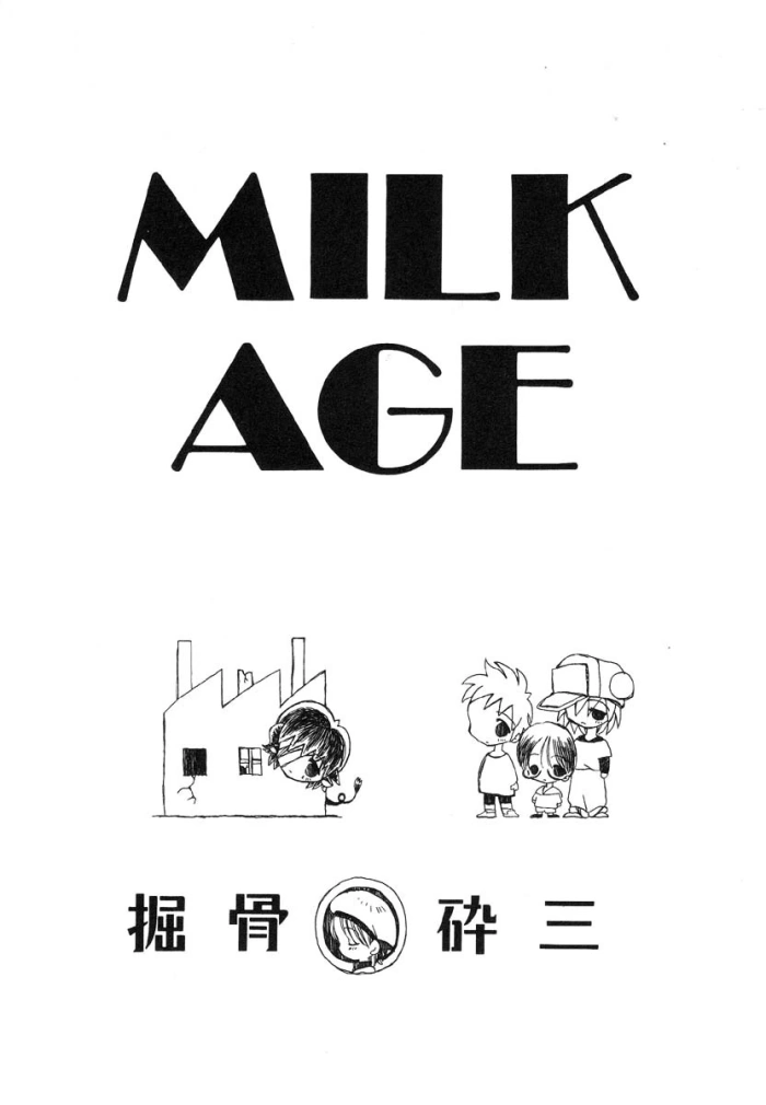 [Horihone Saizou] MILK AGE (Bakunyuu Ushimusume) [Spanish] [Deadpool]