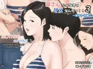 [Horsetail] Kaa-san Janakya Dame Nanda!! 3 ~Natsuyasumi Zenpen~ | Mother it has to be you ~Summer Holiday First Part~ [Spanish] [Night Fansub]