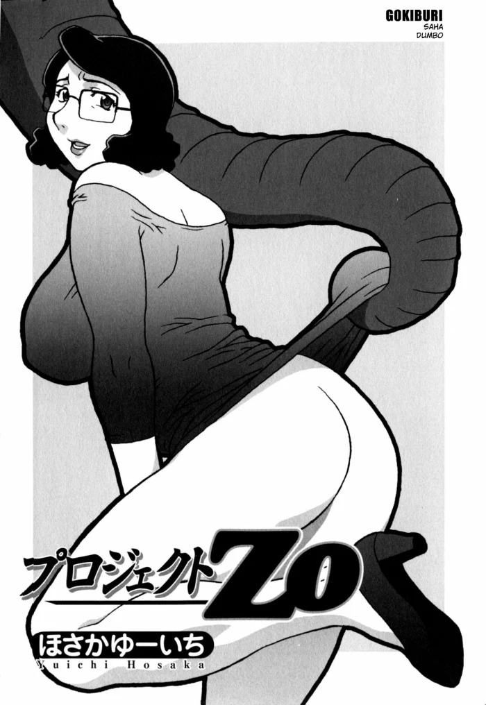 [Hosaka Yuuichi] Project Zo | Proyecto Elefante (Kemono For Essential 4) [Spanish] [Gokiburi]