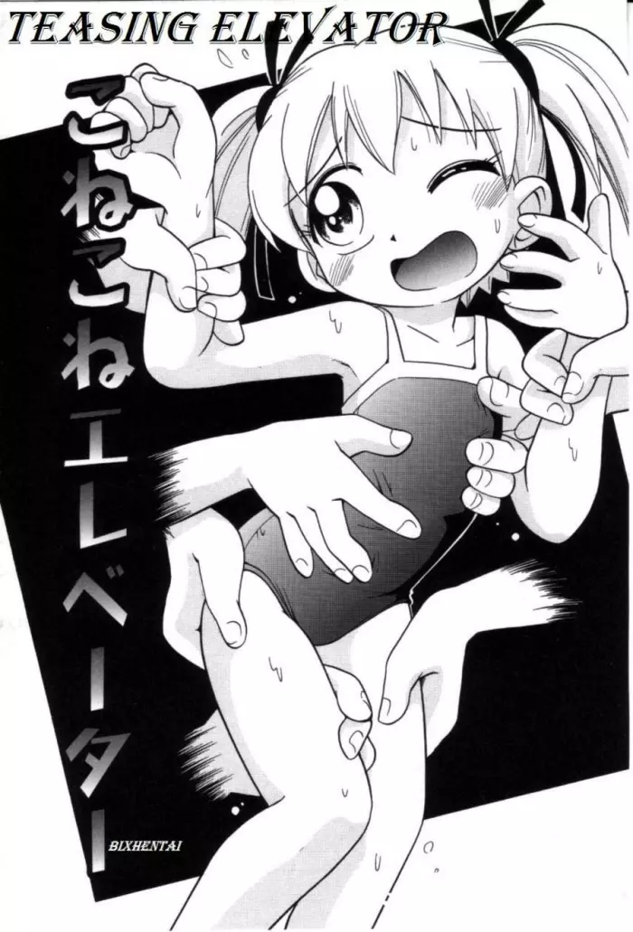 [Hoshino Fuuta] Elevador de Molesto (Spanish)