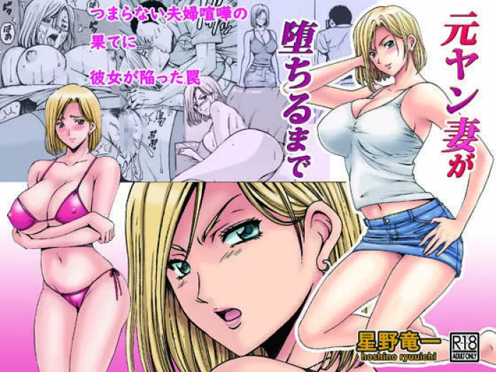 [Hoshino Ryuichi] Motoyan Zuma ga Ochite kara [Spanish] [RinkanClub]