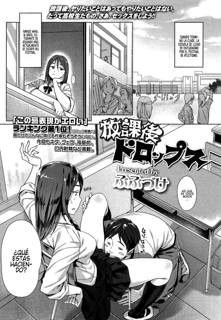 Houkago Drops | After School Drops