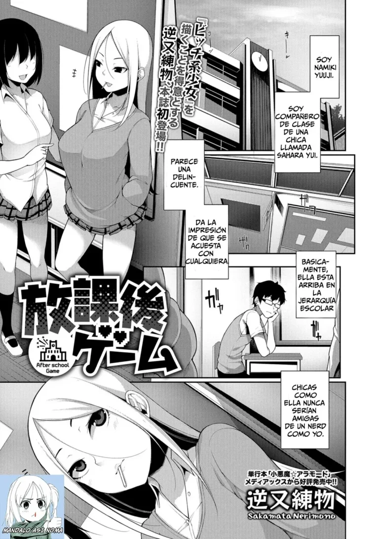 Houkago Game – After school Game