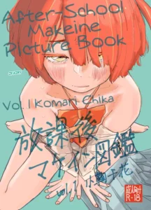 Houkago Make-ine Zukan Vol. 1 Komari Chika|Libro de Makeine Después de Clases, Vol. 1׃ Komari Chika