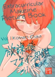 Houkago Make-ine Zukan Vol. 1 Komari Chika|Libro de Makeine Después de Clases. Vol. 1׃ Komari Chika
