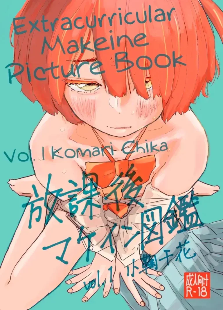 Houkago Make-ine Zukan Vol. 1 Komari Chika｜Libro de Makeine Después de Clases. Vol. 1׃ Komari Chika