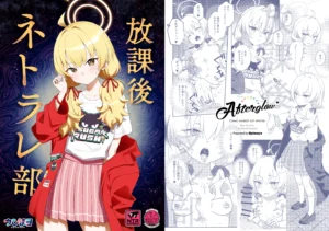 Houkago Netorare-bu