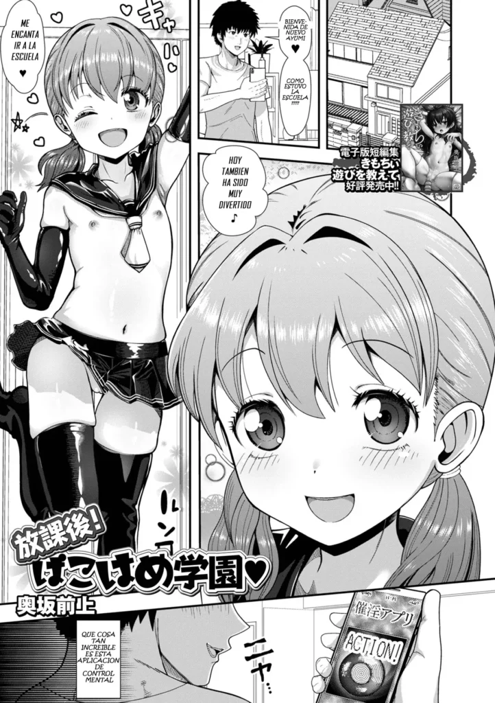 Houkago! PakoHame Gakuen | Sexo Sin Protección Después de la Escuela (decensored)