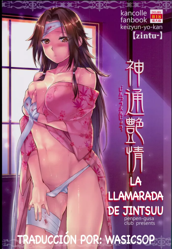 (Houraigekisen! Yo-i! 25Senme!)  Jintsuu Enjou (Kantai Collection -KanColle-) [Spanish] [wasicsop]