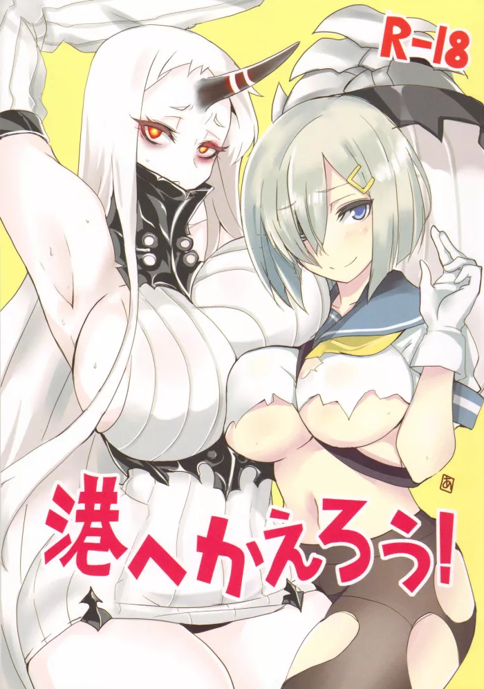 (Houraigekisen! Yo-i! 9Senme!) [BlueMage (Aoi Manabu)] Minato e Kaerou! (Kantai Collection -KanColle-) [Spanish] [Otakurinos FanSub]