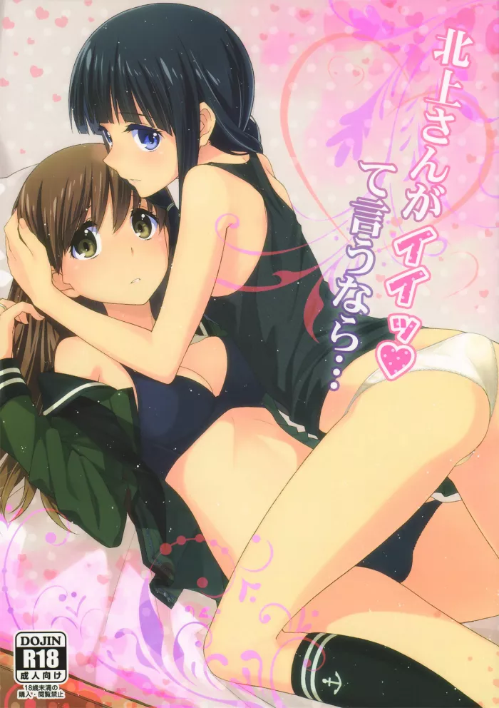 (Houraigekisen! Yo-i! 9Senme!) [Ichinose (Hakui Ami)] Kitakami-san ga Ii tte Iu nara… | Mientras digas que está bien, Kitakami-san… (Kantai Collection -KanColle-) [Spanish]