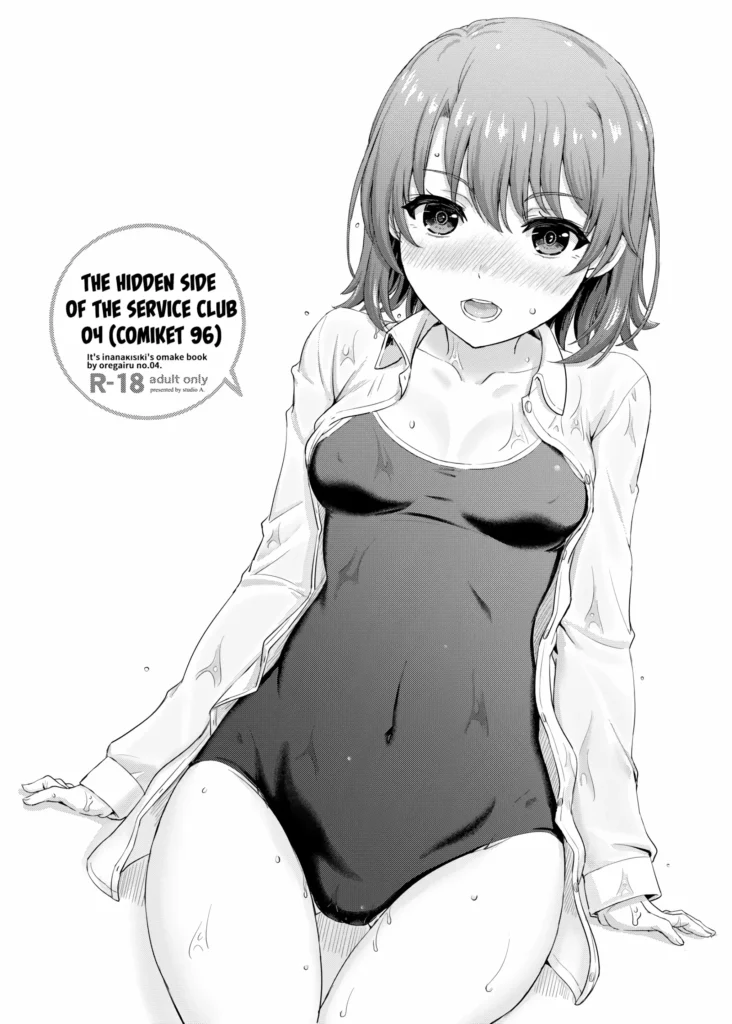 Houshi-bu no Uragawa. 03 | The Hidden Side of the Service Club 03