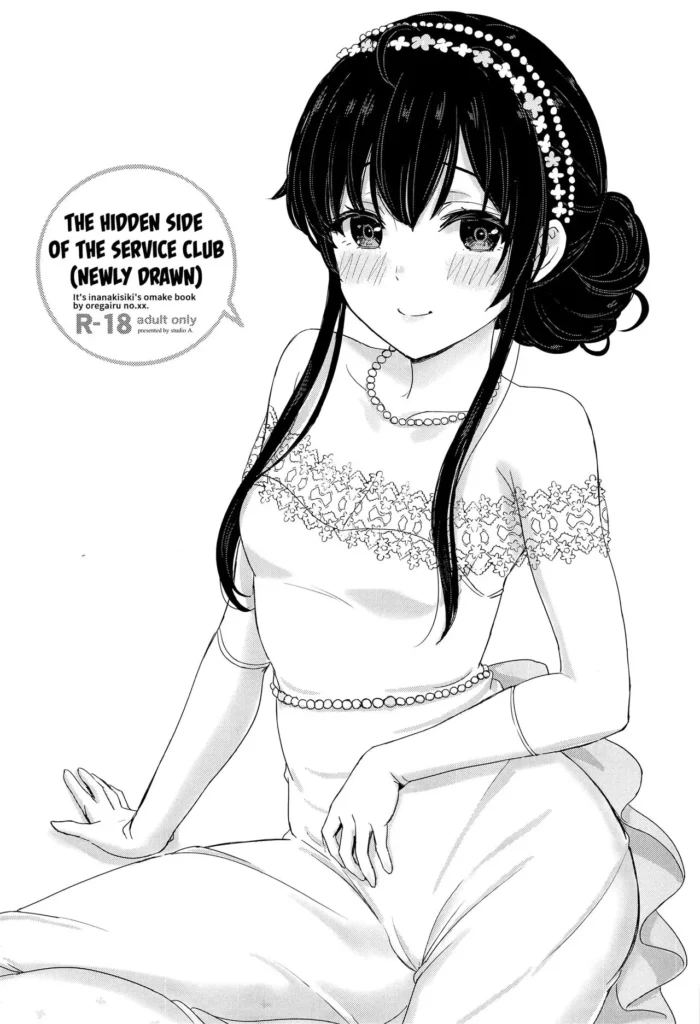 Houshi-bu no Uragawa. 05 | The Hidden Side of the Service Club 05