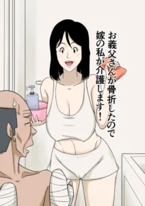 [Hoyoyodou] Ogifu-san ga Kossetsushita Node Yome no Watashi ga Kaigoshimasu!｜¡Como mi Suegro se Fracturó, Yo Su Nuera lo Cuidaré! [Spanish] [Pajerosxnx]