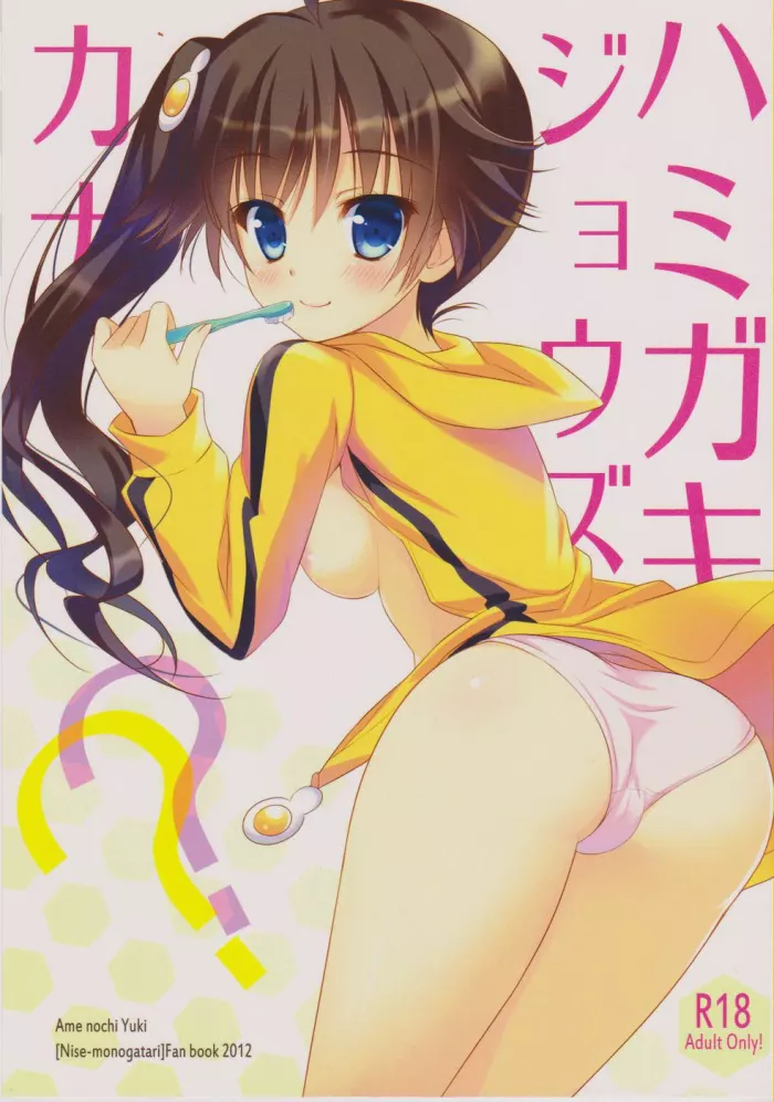 (Hyakumonogatari Daigoya) [Ame nochi Yuki (Ameto Yuki)] Hamigaki Jouzu kana?? (Nisemonogatari) [Spanish]