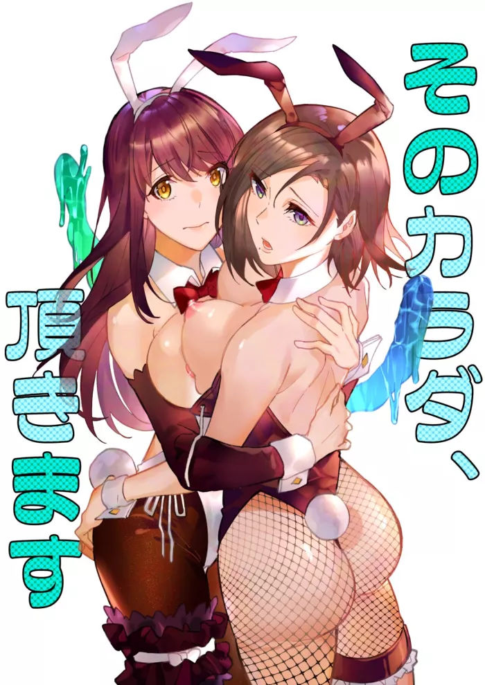 [Hyoui Lover (Duokuma)] Sono Karada, Itadakimasu [Spanish] [Amaterasu]