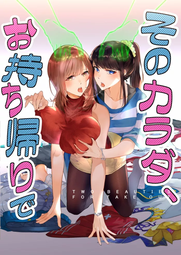 [Hyoui Lover (Duokuma)] Sono Karada, Omochikaeri de | Dos bellezas para llevar [Spanish]