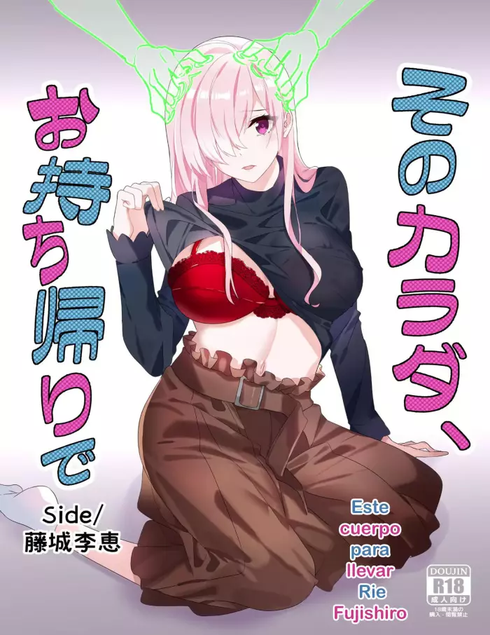 [Hyoui Lover (Duokuma)] Sono Karada, Omochikaeri de Side/ Fujishiro Rie | Dos bellezas para llevar “lado de Rie Fujishi” [Spanish]