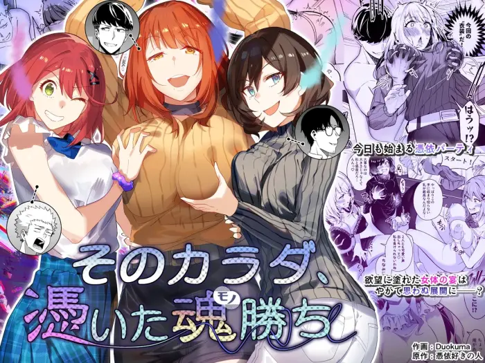 [Hyoui Lover (Duokuma)] Sono Karada, Tsuita Mono Gachi [Spanish] [TF Scans]