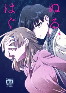 [Hyper Kettle Yesterday (Kawauchi)] Nuru, Hagu | Null Hug [Spanish] [Self Pleasure Scans] [Digital]