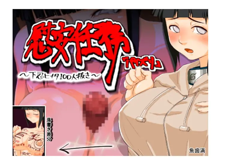 Ian Ninmu “Hitozuma to Imouto no ‘Ian Ryokou'”
