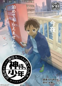 Ibasho ga Nai node Kamimachi Shite mita Suterareta Shounen no Ero Manga