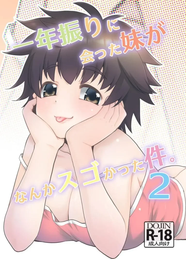 Ichinen-buri ni Atta Imouto ga Nanka Sugokatta Ken. 2｜Mi Hermanita Estaba Increíble después de un Año sin Verla. 2