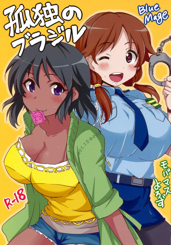 (iDOL SURVIVAL3) [BlueMage (Aoi Manabu)] Kodoku no Brazil (THE IDOLM@STER CINDERELLA GIRLS) [Spanish] [Lanerte]