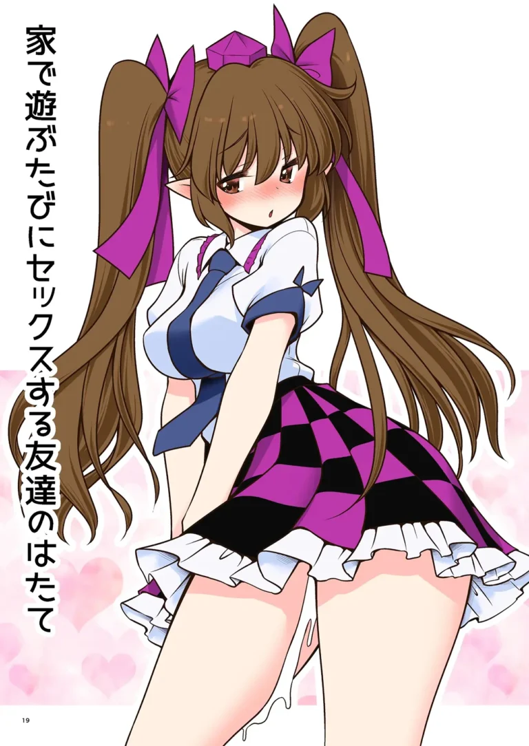 Ie de Asobu  Tabi ni Sex suru Tomodachi no Hatate | Mi amiga Hatate tiene sexo conmigo cada vez que jugamos