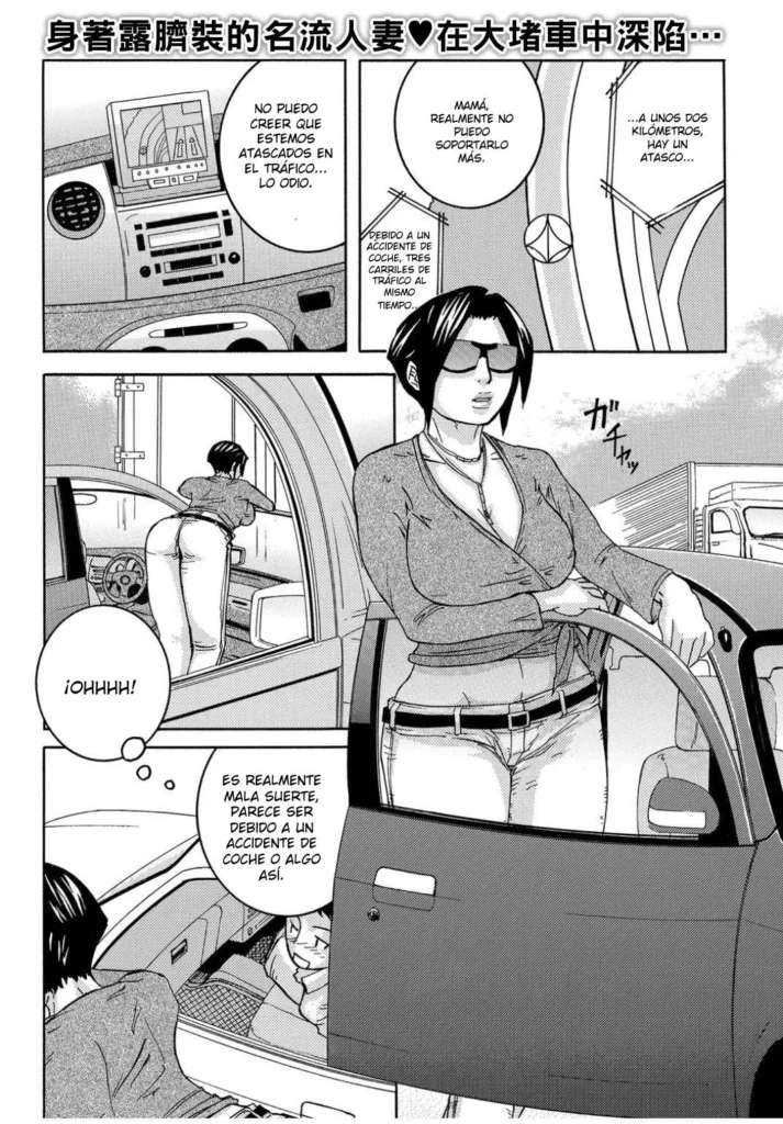 Ie made Gaman shinasai! ~ Boshi Inraku ~