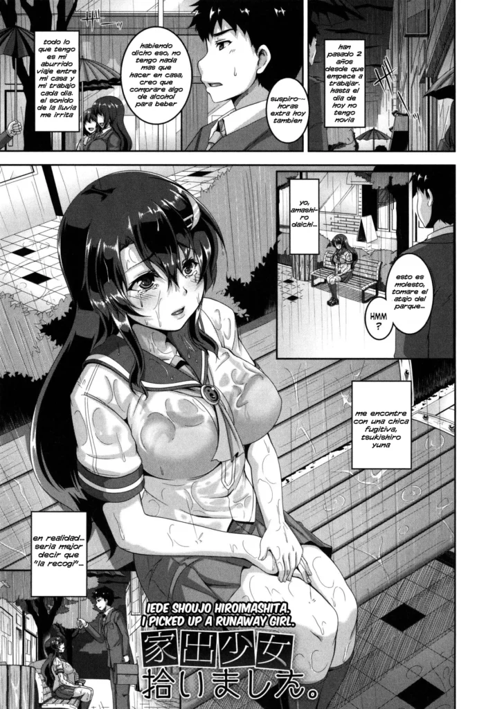 Iede Shoujo Hiroimashita