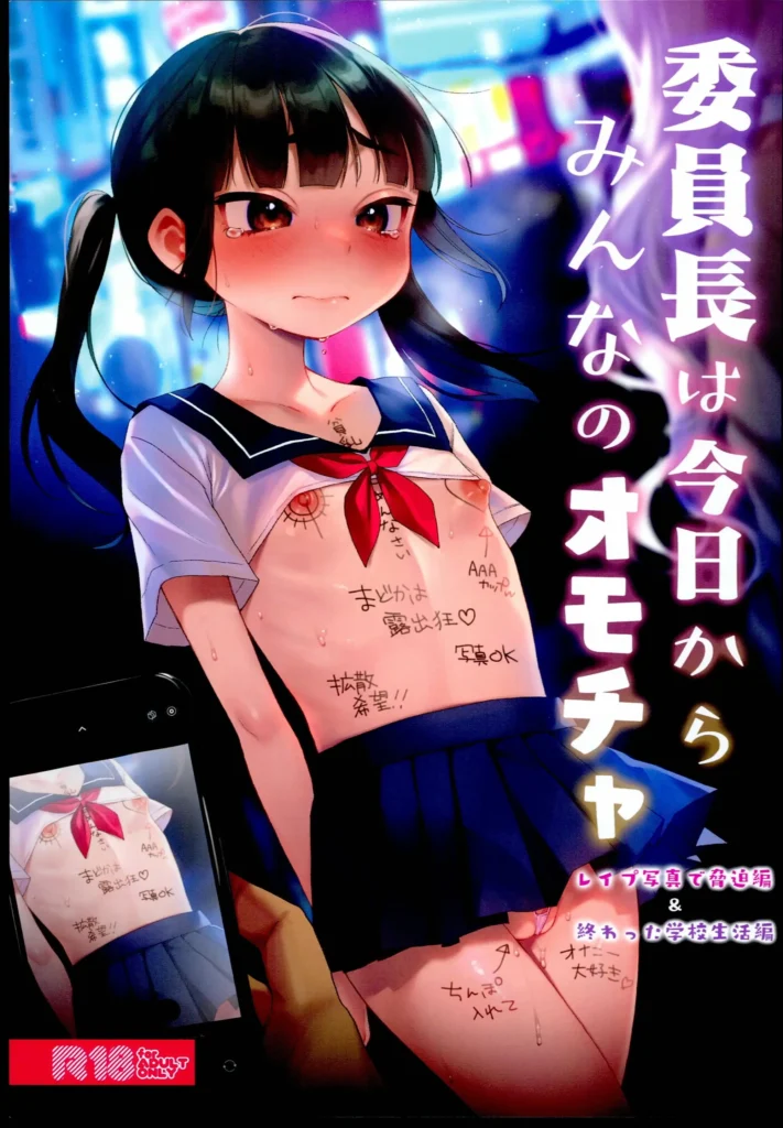 Iinchou wa Kyou kara Minna no Omocha ~Owatta Gakkou Seikatsu Hen~