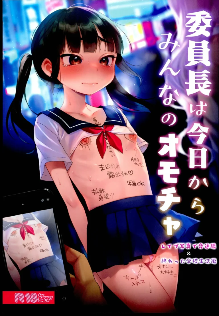 Iinchou wa Kyou kara Minna no Omocha ~Owatta Gakkou Seikatsu Hen~