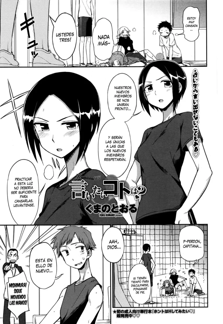 Iitai Koto wa?
