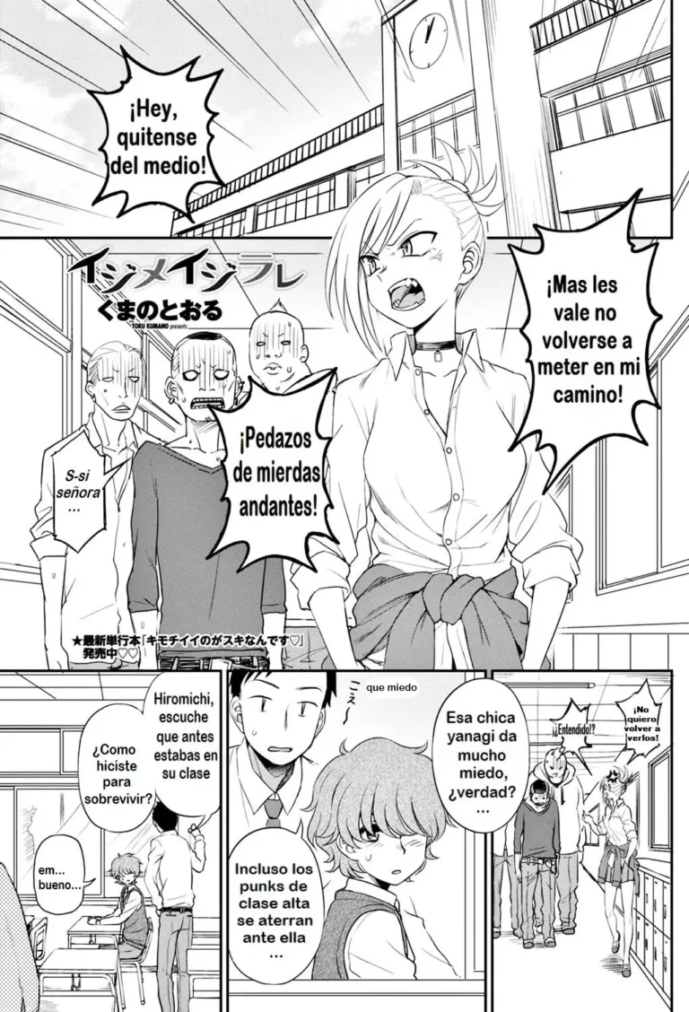 Ijime Ijirare | Bully and the Bullied