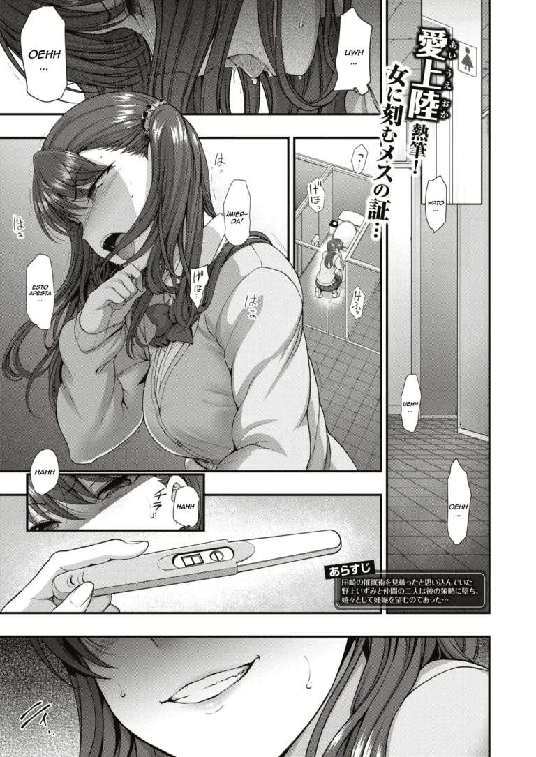 Ijirare ~ Fukushuu Saimin ~ Ch.6