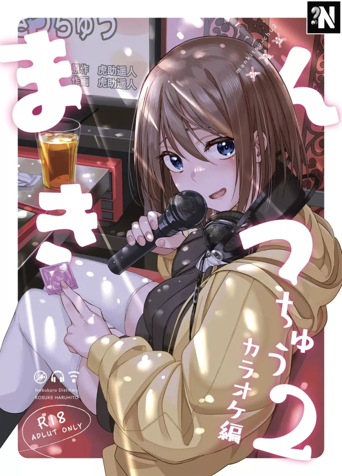 [Ikebukuro Distillery (Kosuke Haruhito)] Mankitsu-chu 2 Karaoke Hen | Pasándola a lo Grande Capitulo 2: Karaoke [Spanish] [NekoCreme] [Digital]