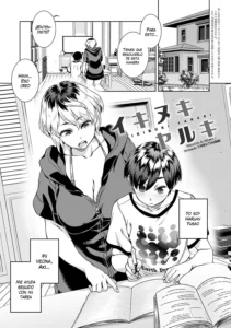Ikinuki Yaruki (decensored)