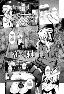 [Ikujinashi no Fetishist] Tsubomi no Toge | La espina de un retoño (COMIC LO 2014-06) [Spanish] [H-E]
