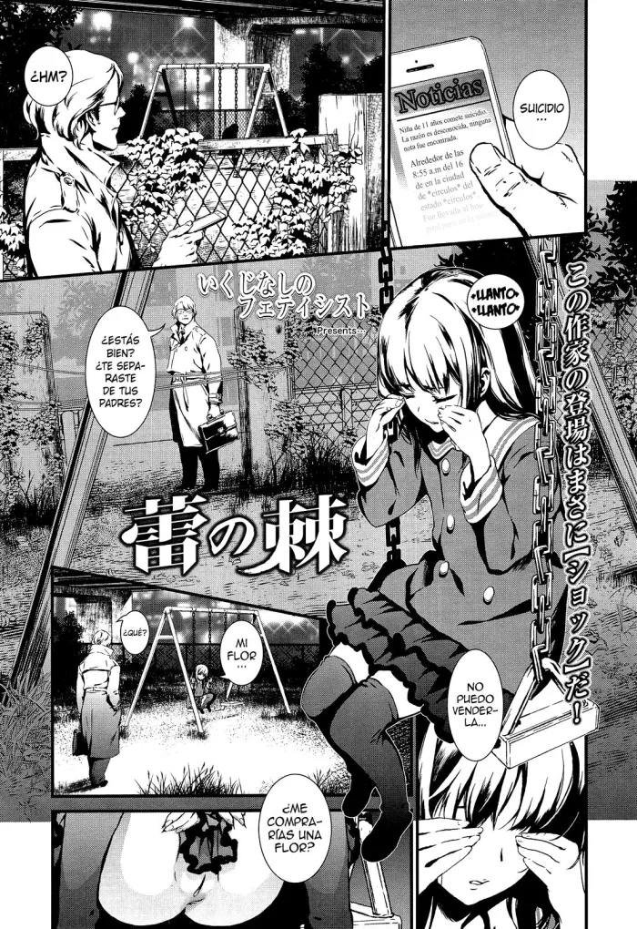 [Ikujinashi no Fetishist] Tsubomi no Toge | La espina de un retoño (COMIC LO 2014-06) [Spanish] [H-E]