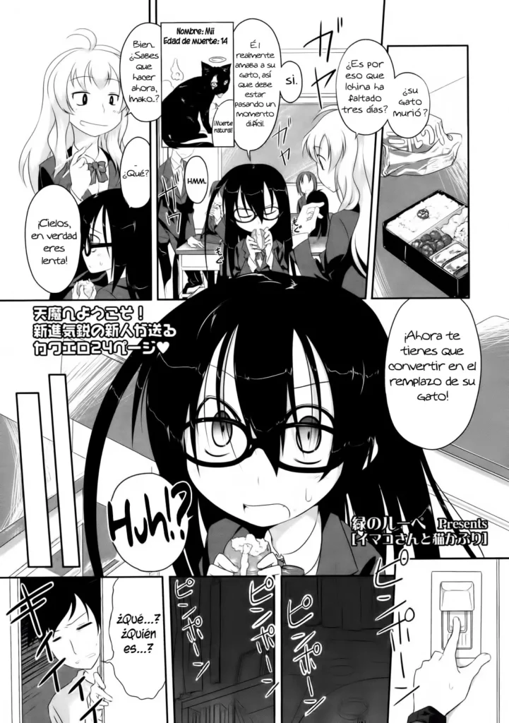 Imako-San Ch.1