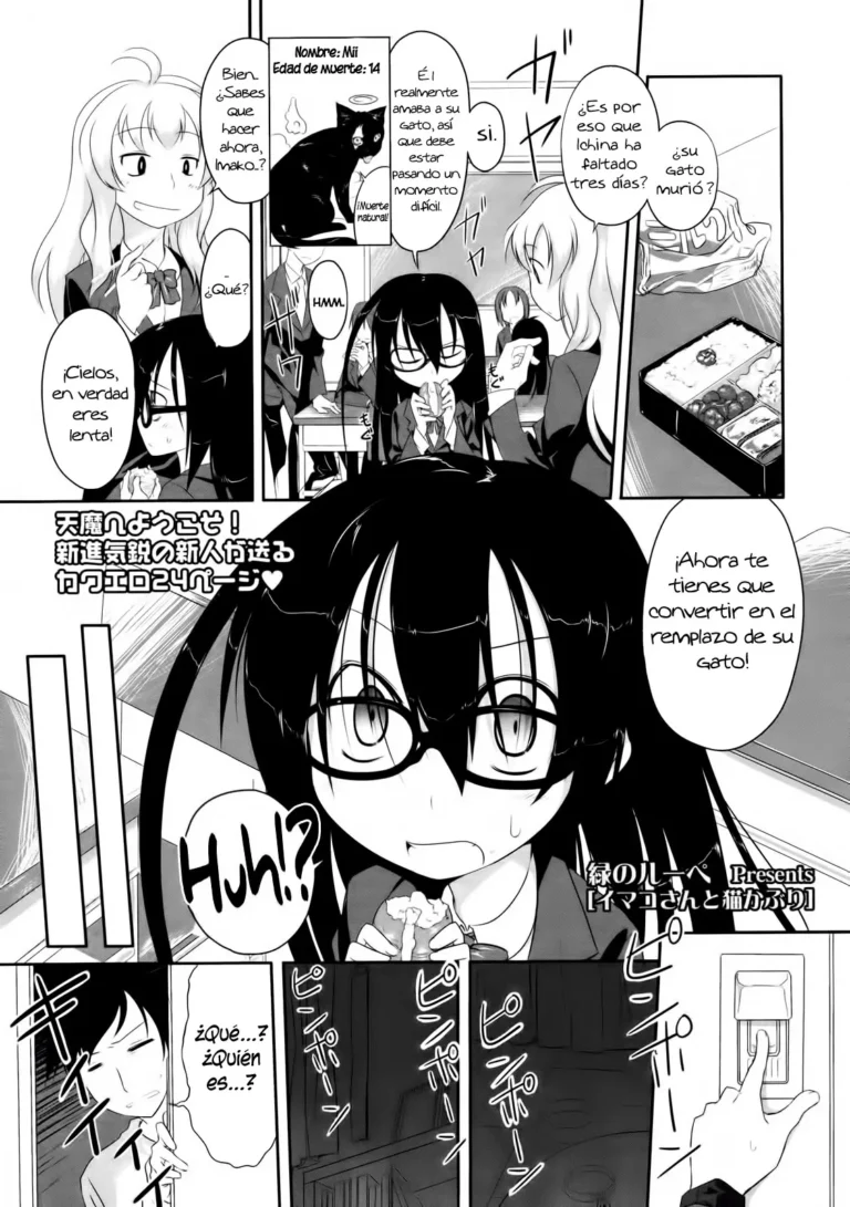 Imako-San Ch.1