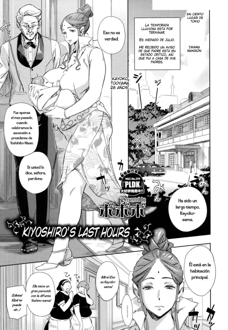 Imawa no Kiyoshiro