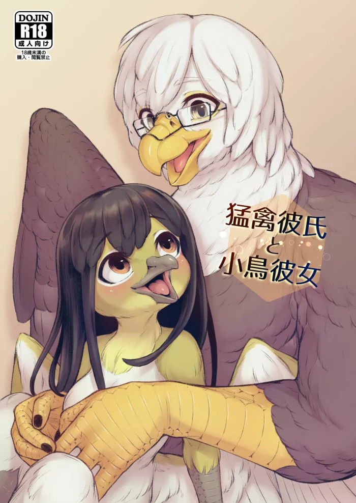 [Imomushi Kyouiku Madoguchi (Bubonic)] Moukin Kareshi to Kotori Kanojo | El Novio Rapaz y la Noviecilla [Spanish] [Digital]