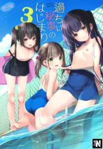 [Imomuya Honpo - Singleton (Azuma Yuki)] Ayamachi wa Himegoto no Hajimari 3 | El Comienzo de un Secreto Indiscreto 3 [Spanish] [NekoCreme] [Digital]